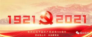 大干快上，全力以赴新目標(biāo)！